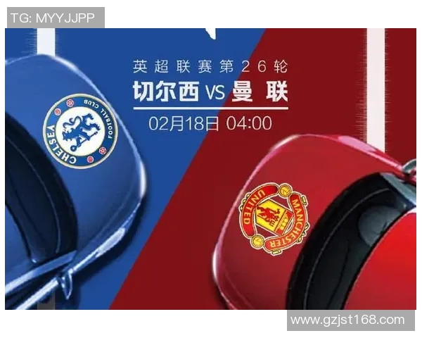 切尔西对阵曼联精彩对决电视直播时间及观看指南详解